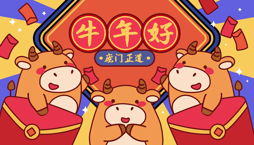 免费字体下载！一款粗细适中特点鲜明的书法字体-庞门正道真贵楷体