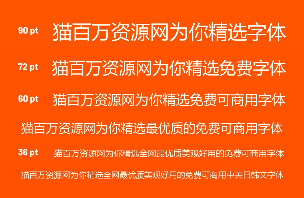字魂扁桃体！一款厚重偏窄的开源免费可商用中文字体