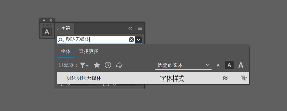 免费字体下载!一款舒展且圆润的中文字体:明达明达无锋体