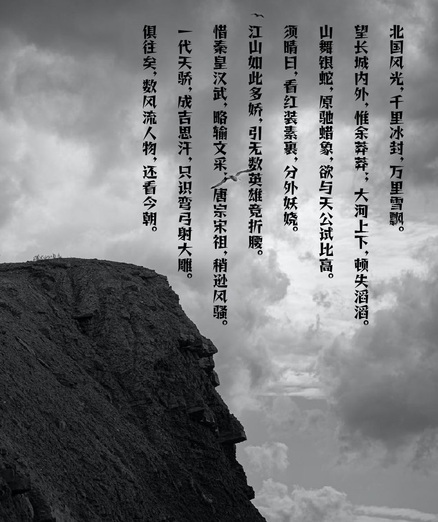 免费字体下载！一款造型尖锐个性十足的中文字体—铁蒺藜体