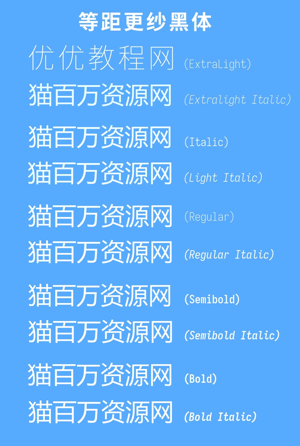 更纱黑体!一款专门为代码编辑优化的免费商用中文字体