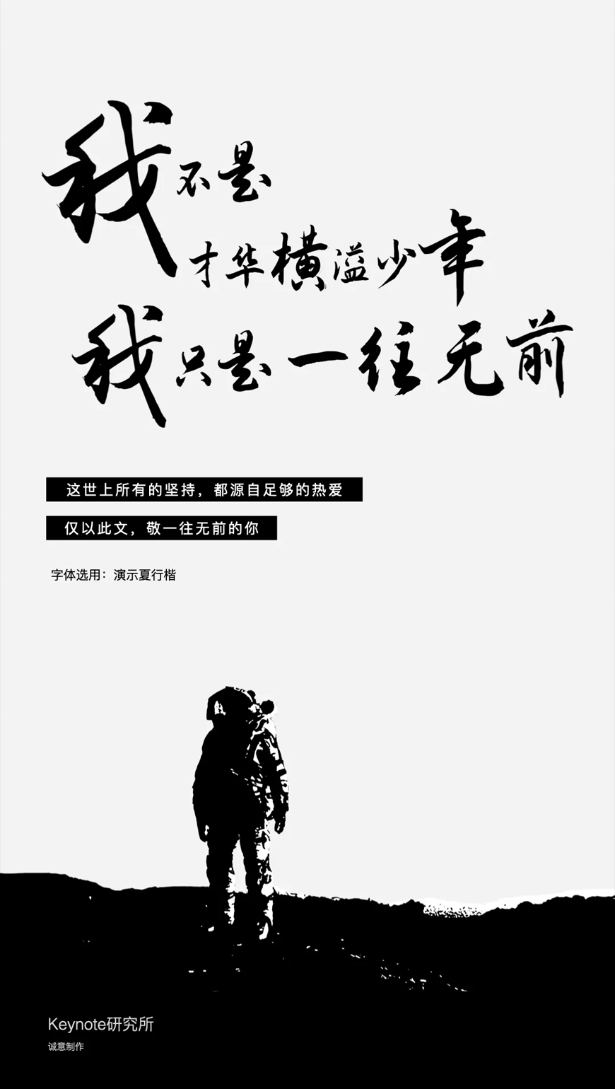 免费字体下载!一款流畅平滑流动舒展的书法字体-演示夏行楷