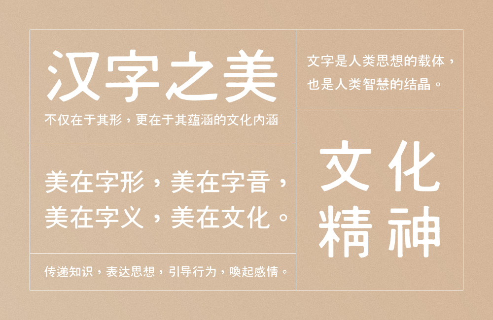 汇文港黑!一款味道纯正的怀旧打字机风格免费商用黑体
