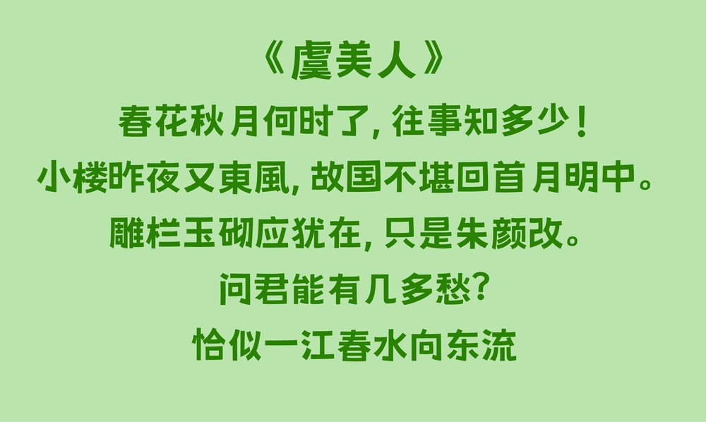 荆南俊俊体!一款可爱实用的免费商用卡通中文字体