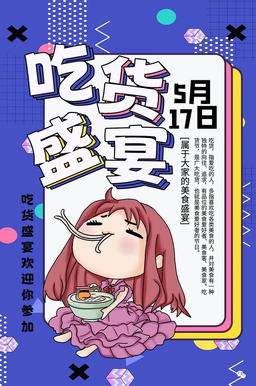 免费字体下载！一款曲线流畅俏皮可爱的中文字体—荆南波波黑