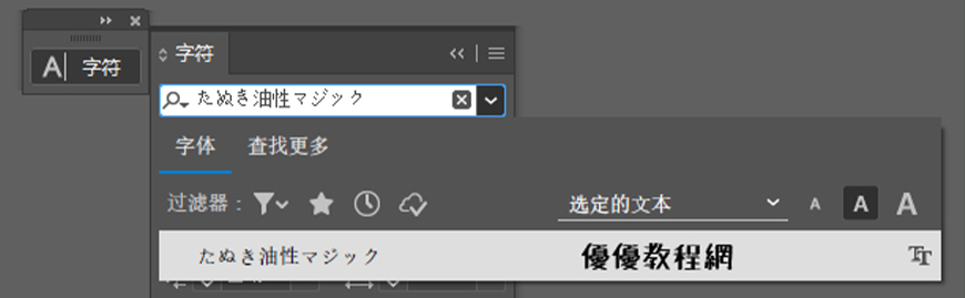 免费字体下载！一款自然生动手写感十足的字体—麦克笔手绘体