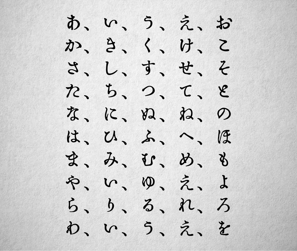 ORADANO 明朝体!一款免费可商用的活版印刷风格日文字体