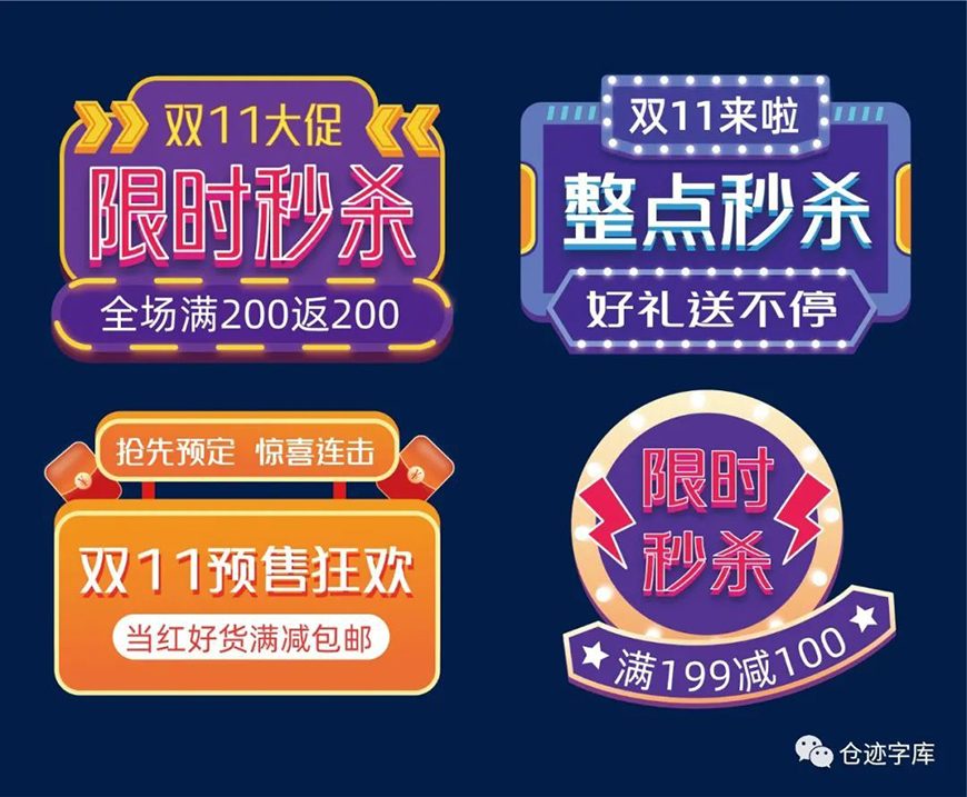 免费字体下载！一款高挑时尚的中文字体：高德国妙黑体