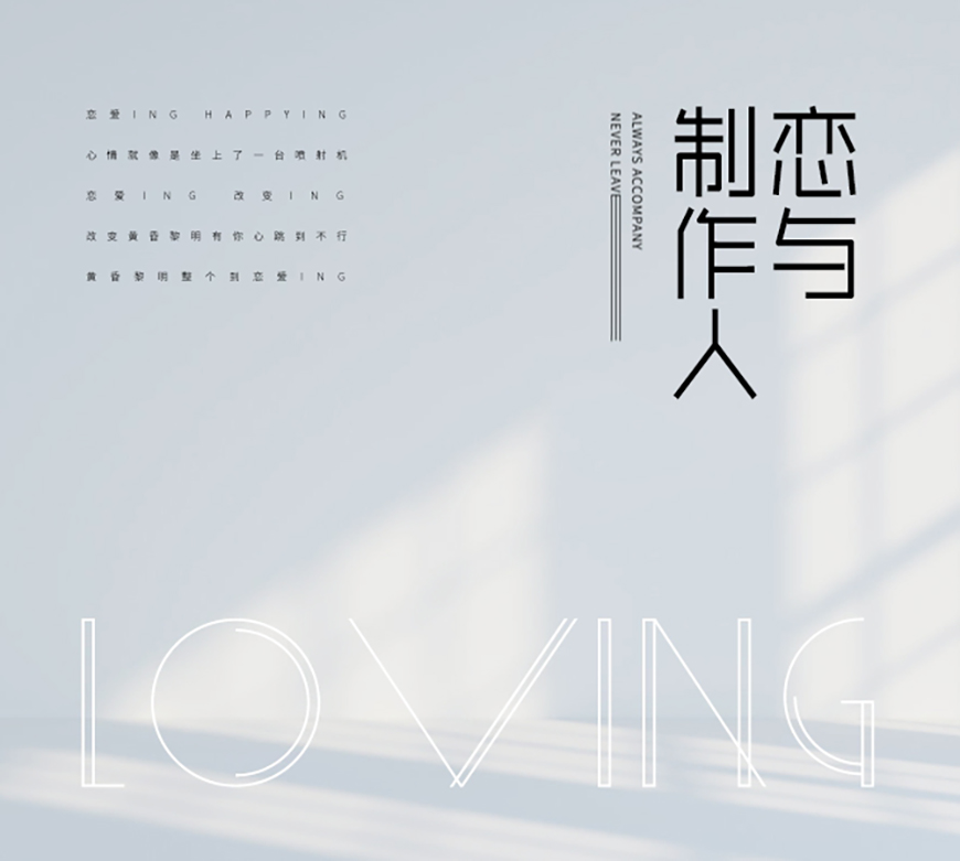 免费字体下载！一款纤细平衡时尚简洁的中文字体—庞门正道细线体