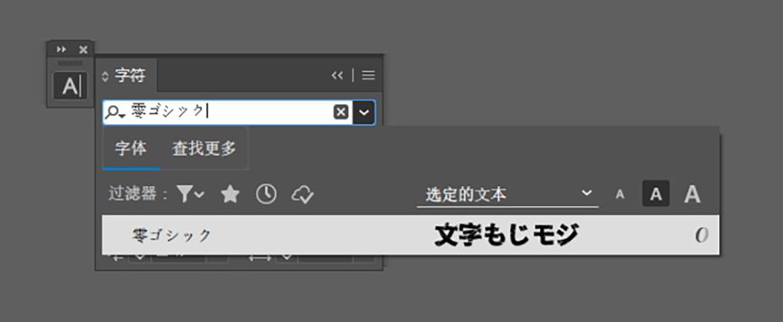 免费字体下载!一款破损效果冲击力强的日文字体:零ゴシック