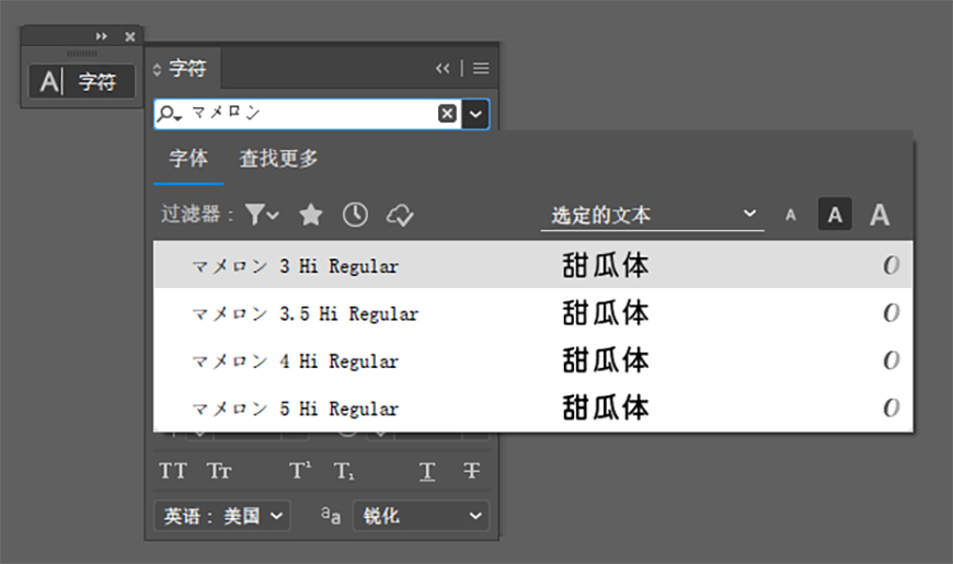 免费字体下载!一款方正饱满圆润可爱的日文字体—甜瓜体