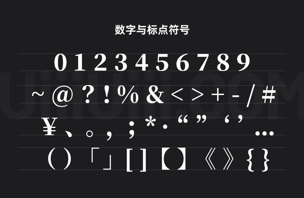 可变思源宋体！一款智能可变的免费商用中文字体