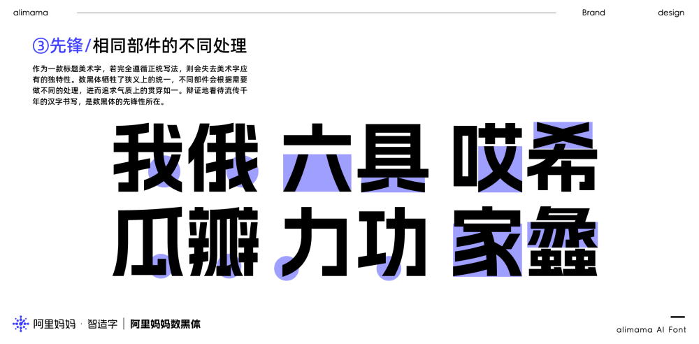免费字体下载!一款通用性与易用性强的中文字体:阿里妈妈数黑体