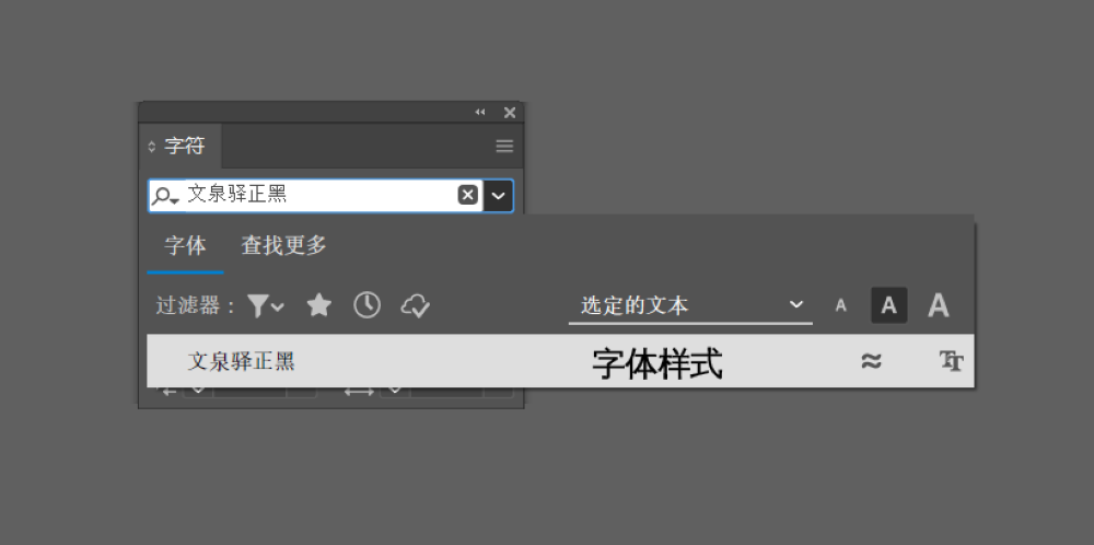 免费字体下载!一款有特色易于阅读的中文黑体:文泉驿正黑