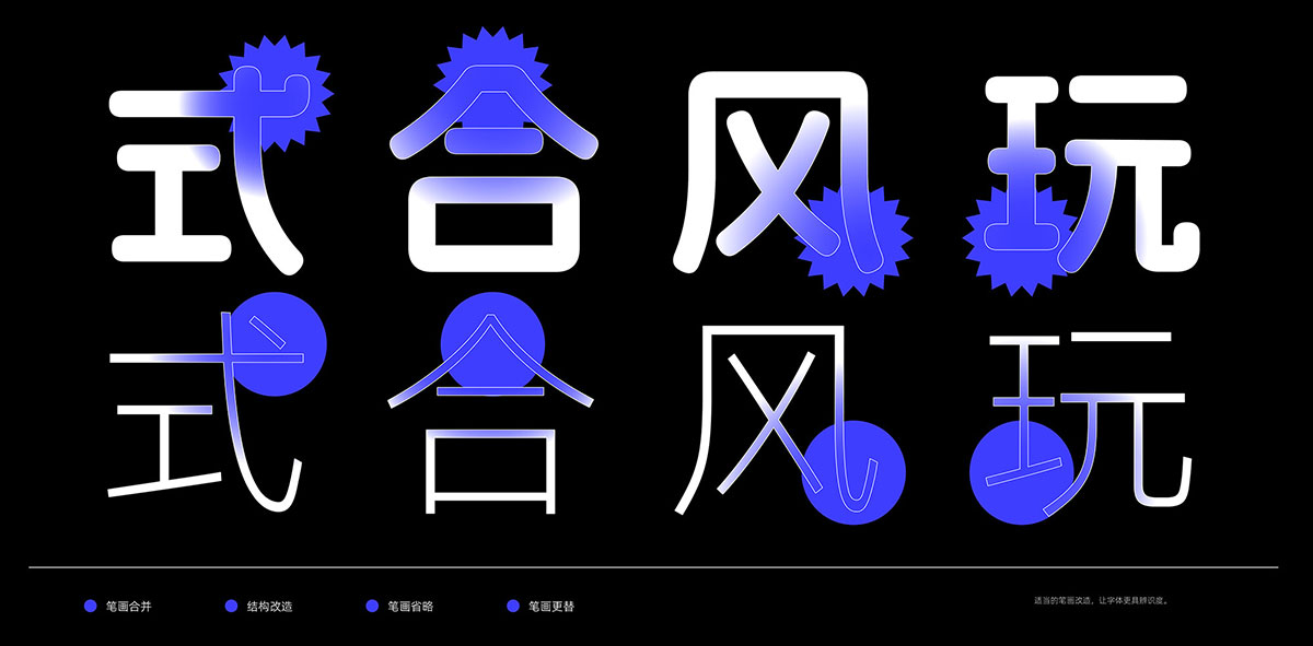 阿里妈妈方圆体!一款双轴可变的免费商用中文字体
