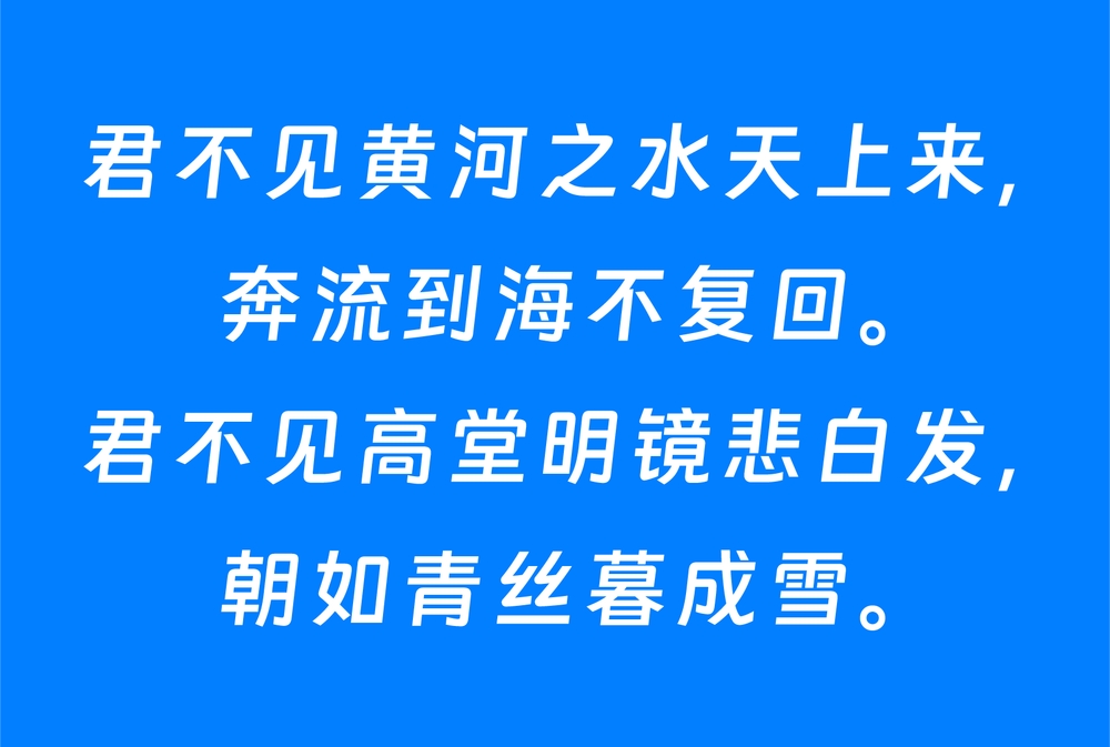 钉钉进步体！一款充满科技活力的免费可商用字体