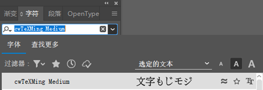 免费字体下载!一款古朴大方美观的中文字体:台湾明体