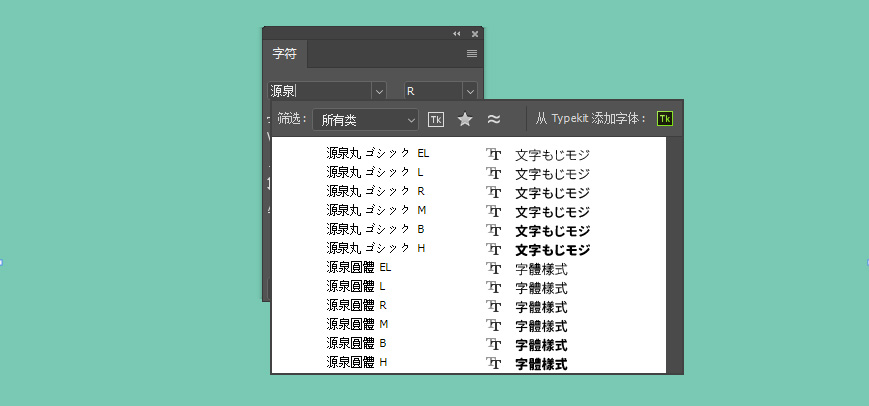 免费字体下载!一款正统开源圆体字体——源泉圆体