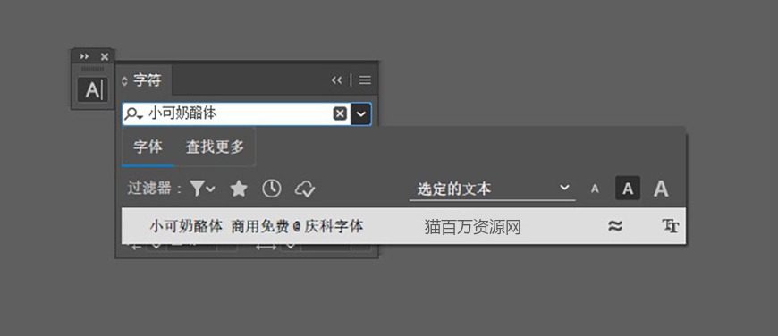 免费字体下载!一款可爱趣味风格的手写中文字体—小可奶酪体