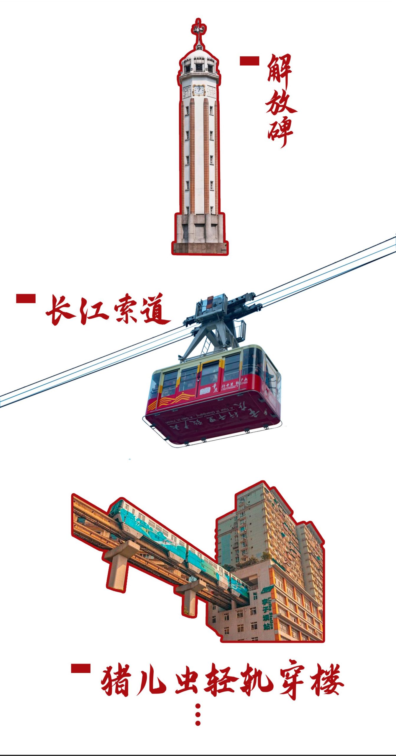 免费可商用!重庆山城棒棒体重磅发布
