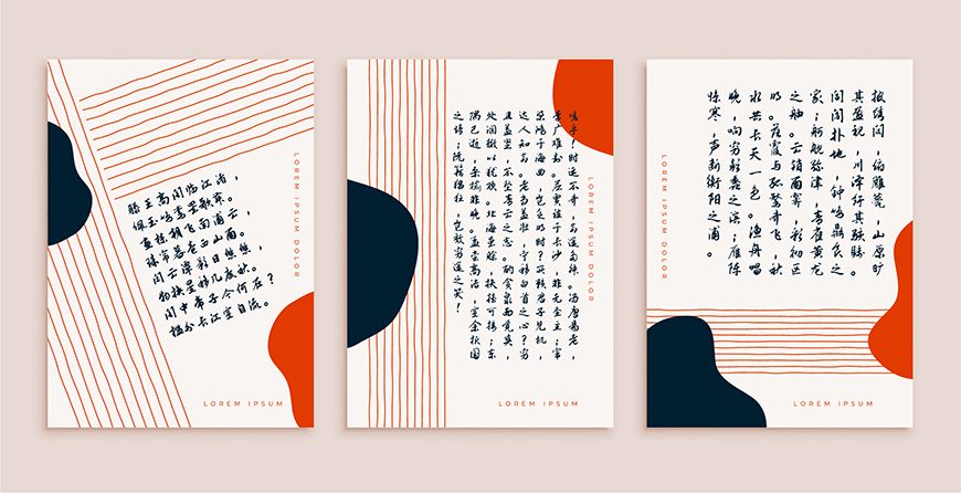 免费字体下载!一款潇洒飘逸骨架劲挺的中文字体—钟齐志莽行书