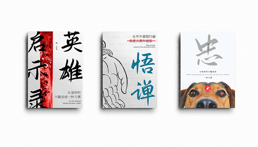 免费字体下载！极具古风古韵的手写字体-鸿雷板书简体
