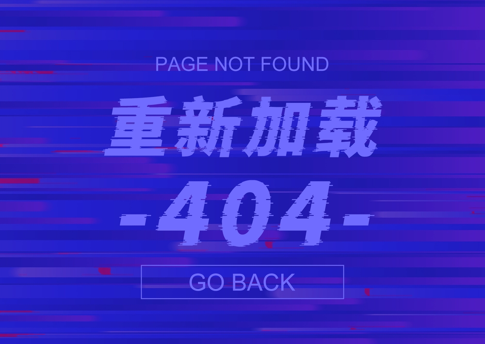 猫啃网故障黑!一款炫酷故障风的免费商用艺术黑体字