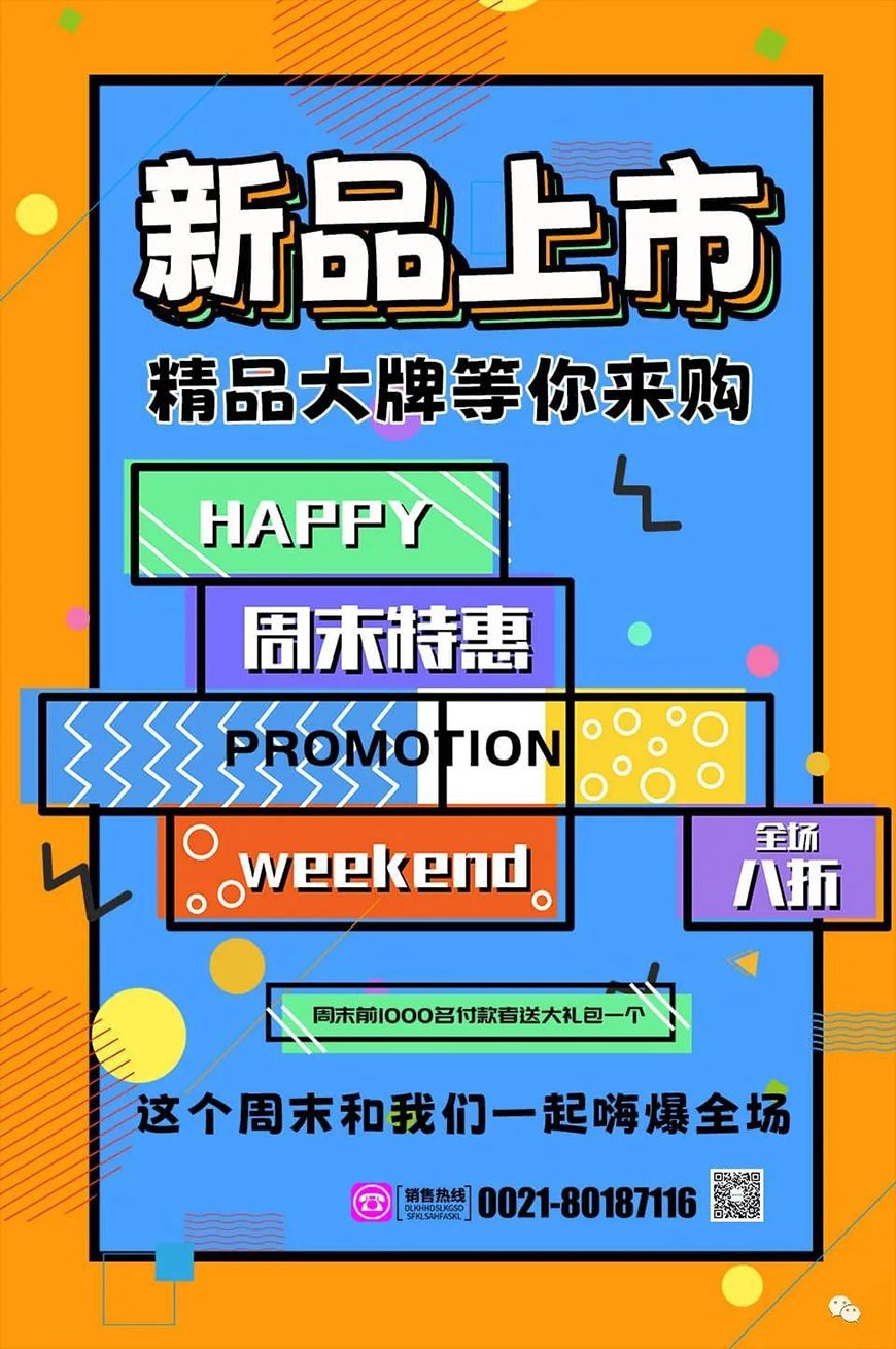 免费字体下载!一款曲线流畅俏皮可爱的中文字体—荆南波波黑