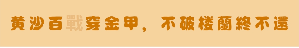 idfont壊雲体!一款手绘复古俏皮的免费可商用字体