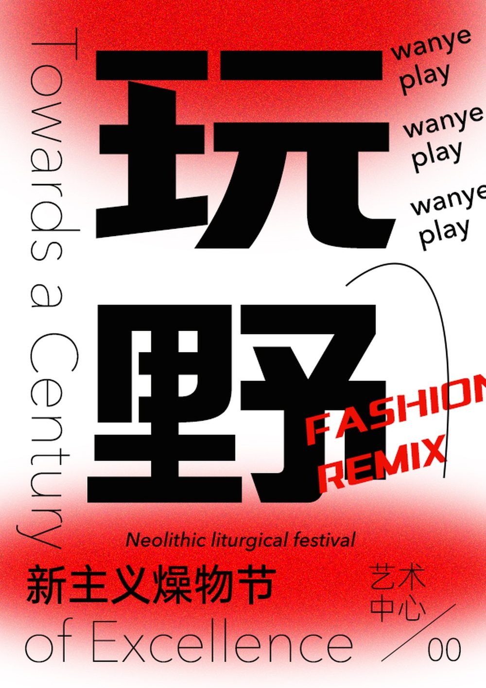 三极力量体简-粗!一款强劲有力的免费商用中文字体