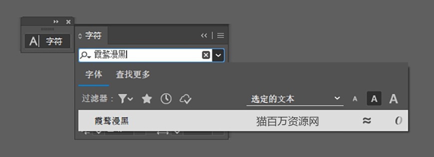免费字体下载!一款免费开源的马克笔风格中文字体—霞鹜漫黑