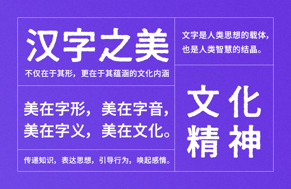 寒蝉活黑体!一款斑驳印刷感的免费开源中文黑体