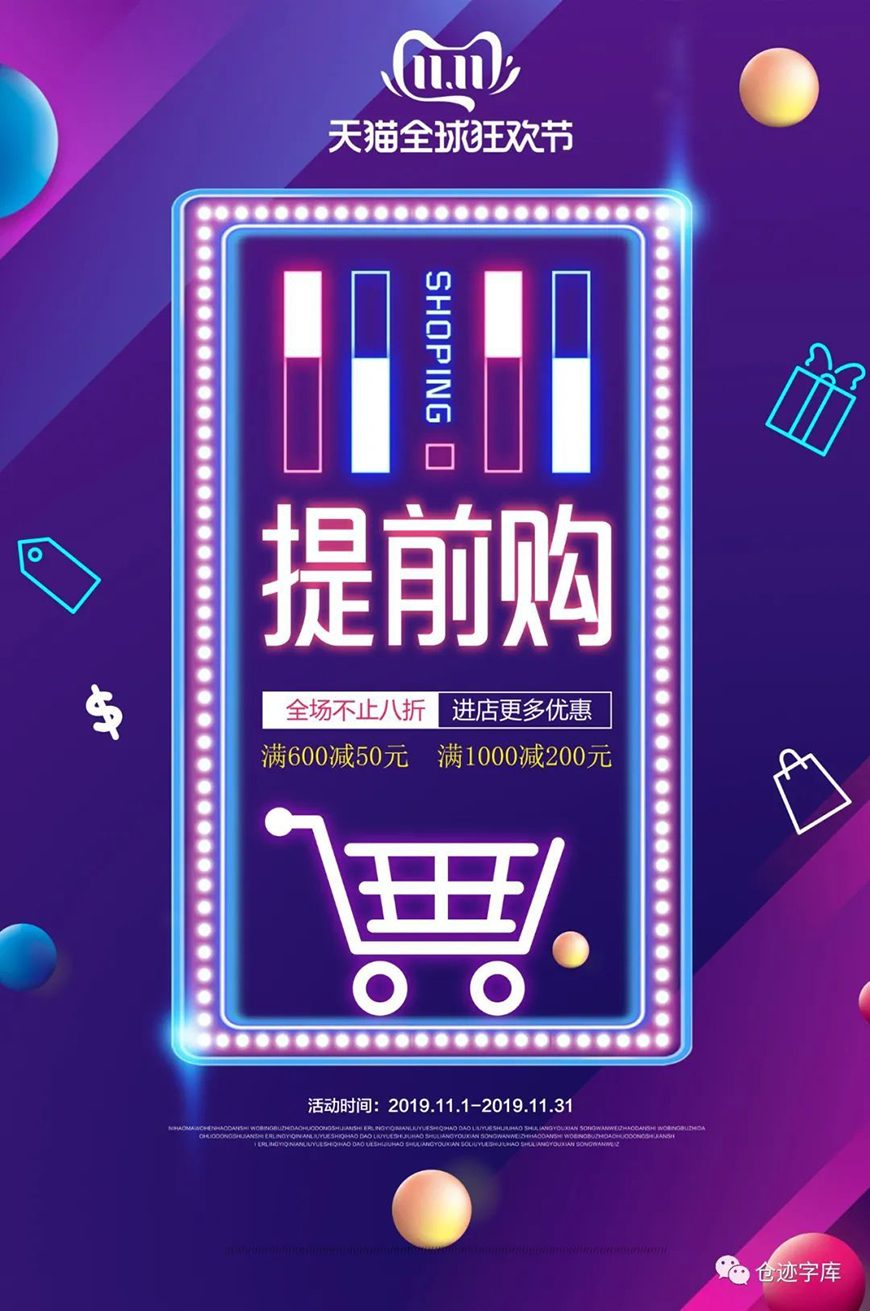 免费字体下载！一款高挑时尚的中文字体：高德国妙黑体