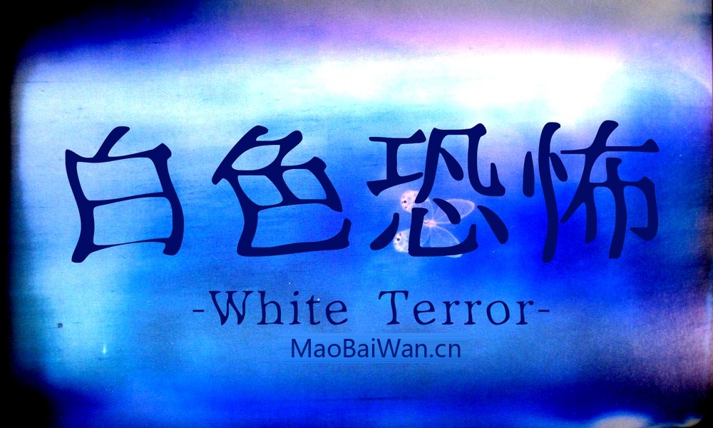 恐怖明朝体!一款极具特色的免费商用日文艺术字体
