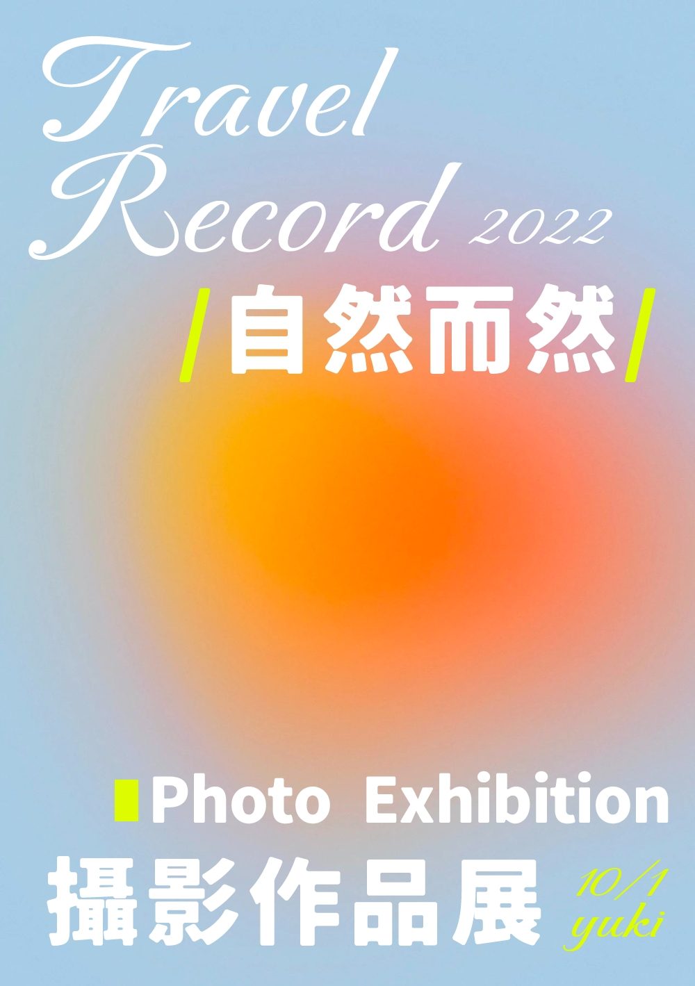 时髦公子黑!一款复古柔和的免费可商用日系字体