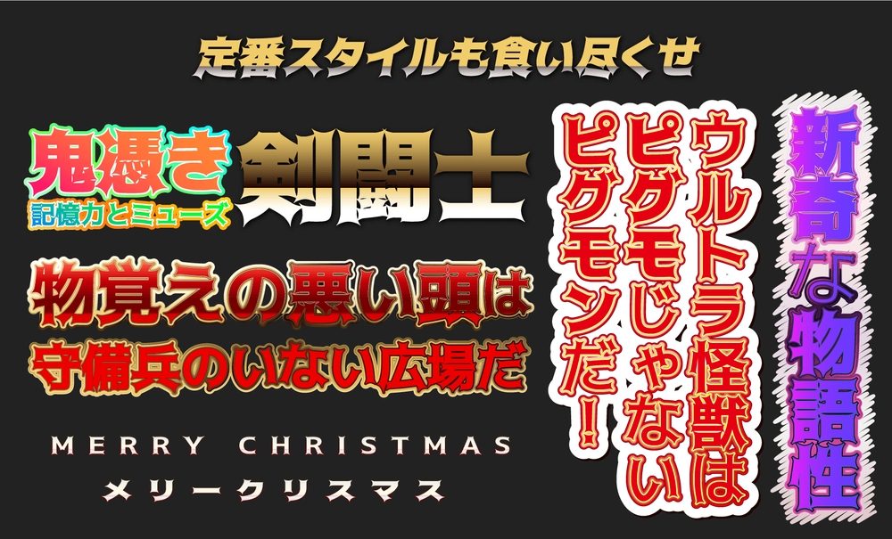 托加里特体!一款充满魔幻魅力的免费可商用日系字体下载