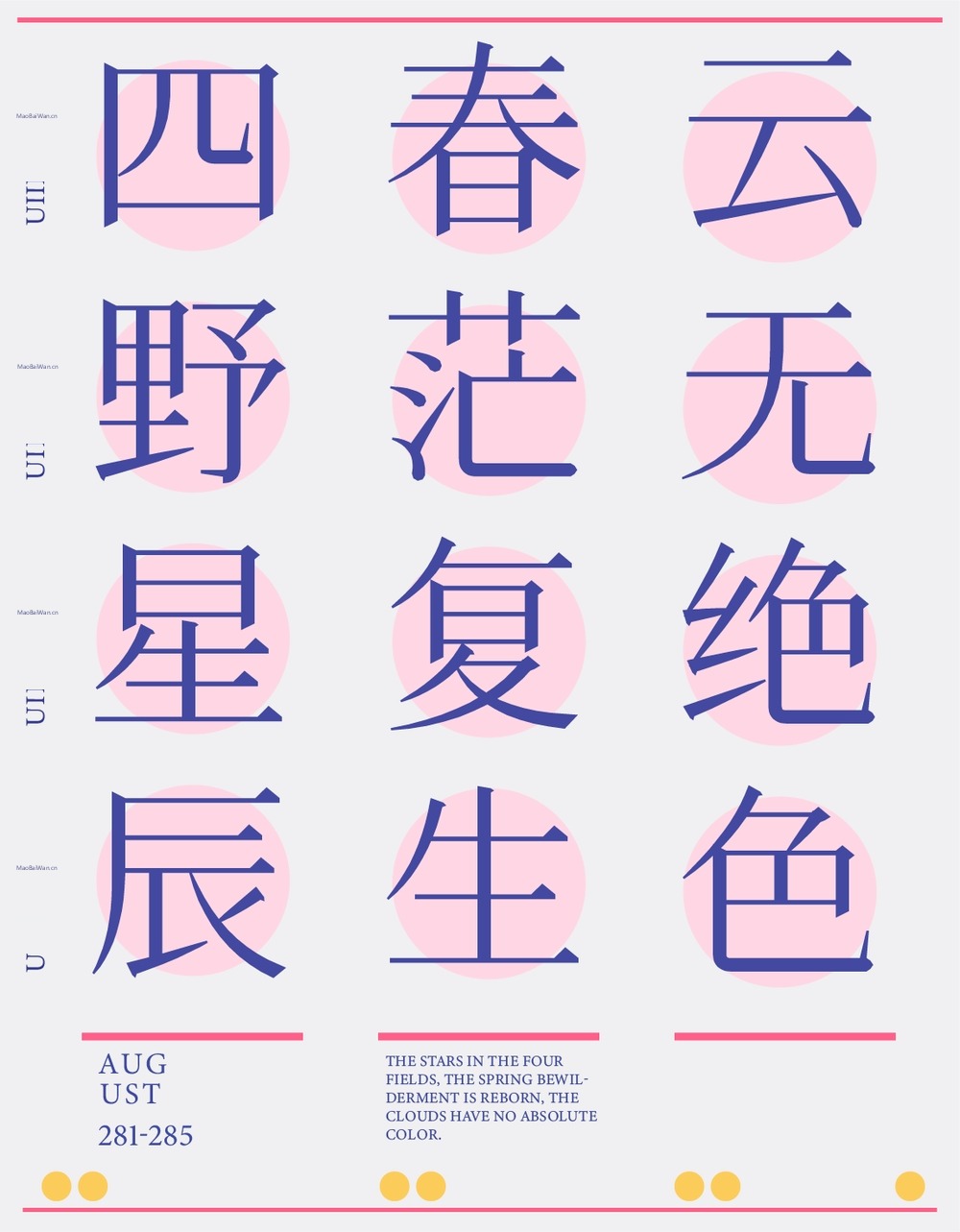 花园明朝体!一款涵盖几乎所有汉字字形的免费商用字体