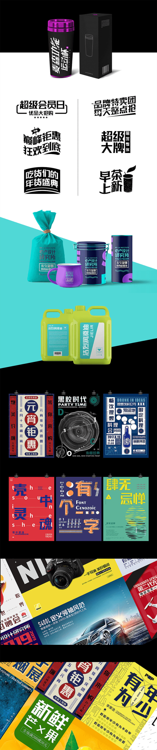 免费字体下载!厚重有力的创意中文字体 - 联盟起艺卢帅正锐黑体