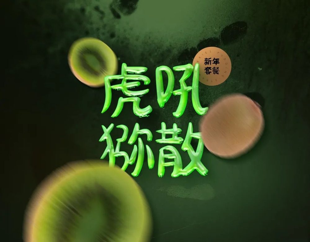 刘欢卡通手书！一款糅合了传统意味的免费可商用现代标题字体