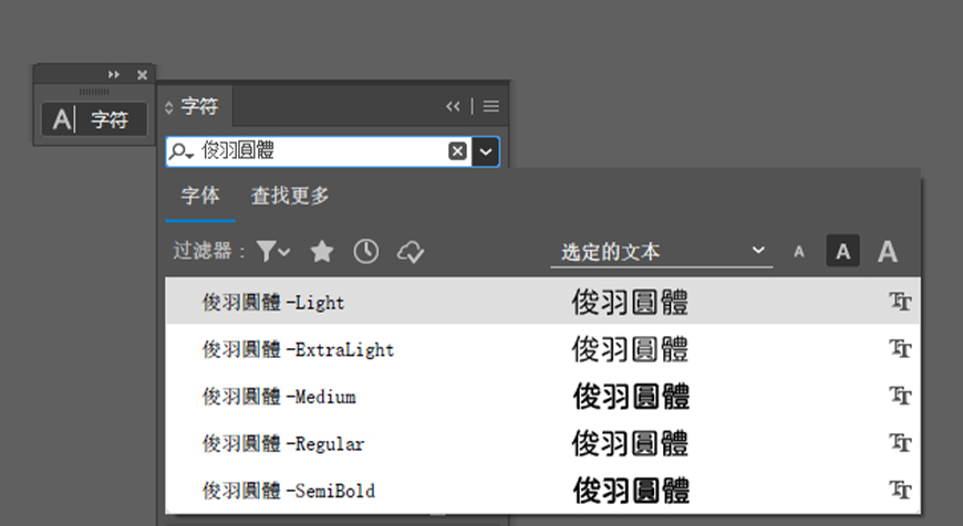 免费字体下载!一款圆润规整细节独特的中文字体—俊羽圆体
