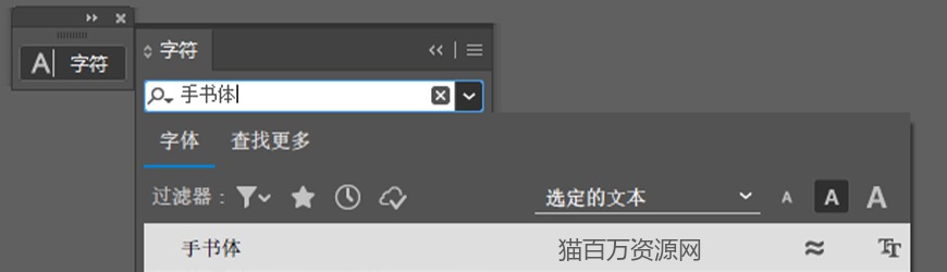 免费字体下载!一款流畅简约秀气灵动的手写风格字体—手书体