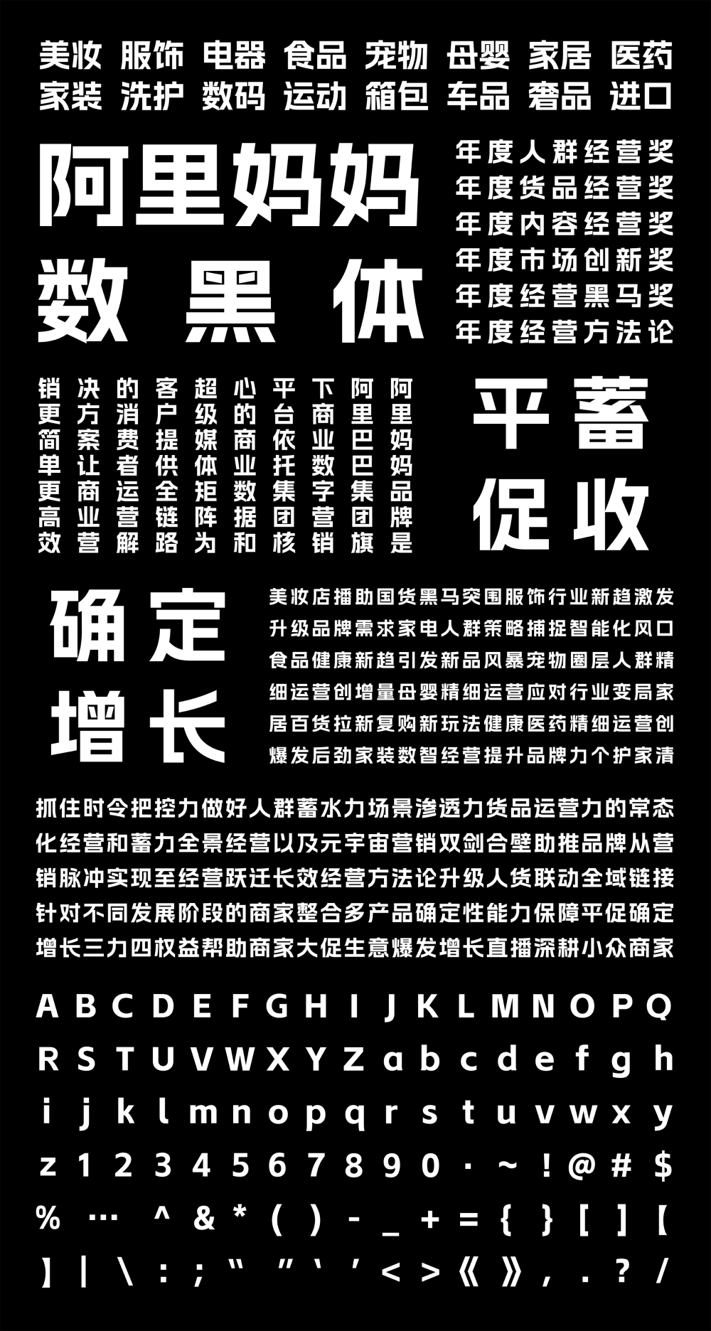 免费字体下载!一款通用性与易用性强的中文字体:阿里妈妈数黑体