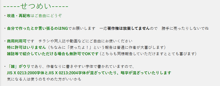 免费字体下载!一款自然轻松可爱灵活的日文字体—851手写杂书体