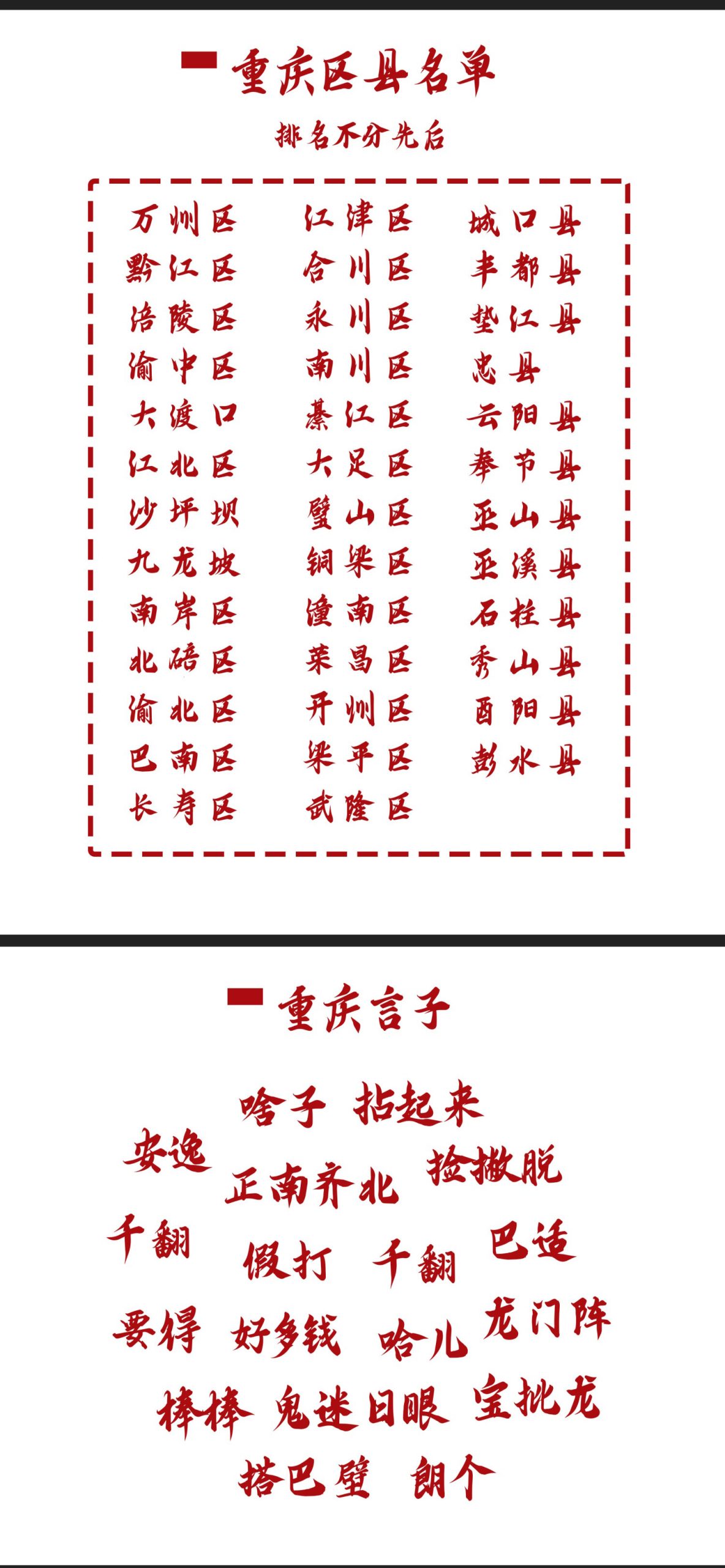 免费可商用!重庆山城棒棒体重磅发布