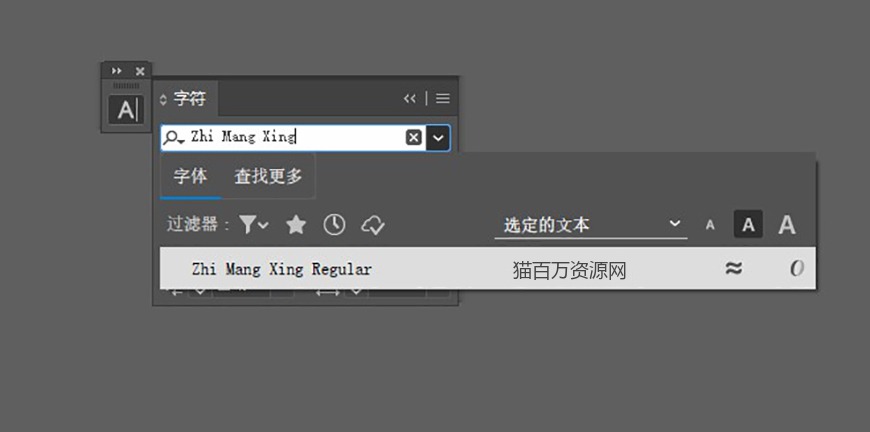免费字体下载!一款潇洒飘逸骨架劲挺的中文字体—钟齐志莽行书