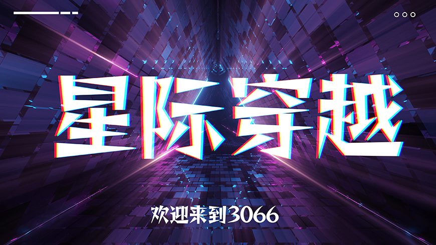免费字体下载!一款造型尖锐个性十足的中文字体—铁蒺藜体