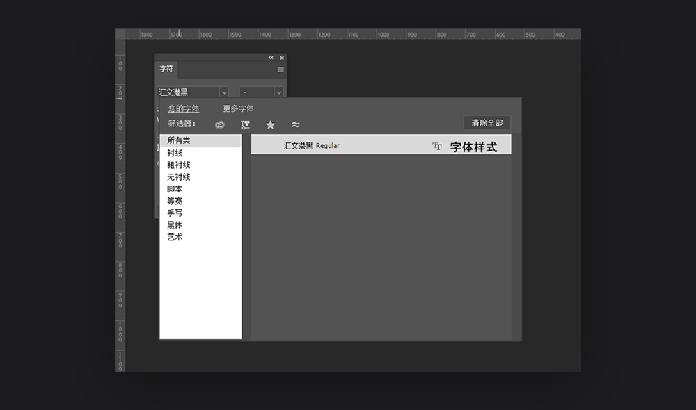 汇文港黑!一款味道纯正的怀旧打字机风格免费商用黑体