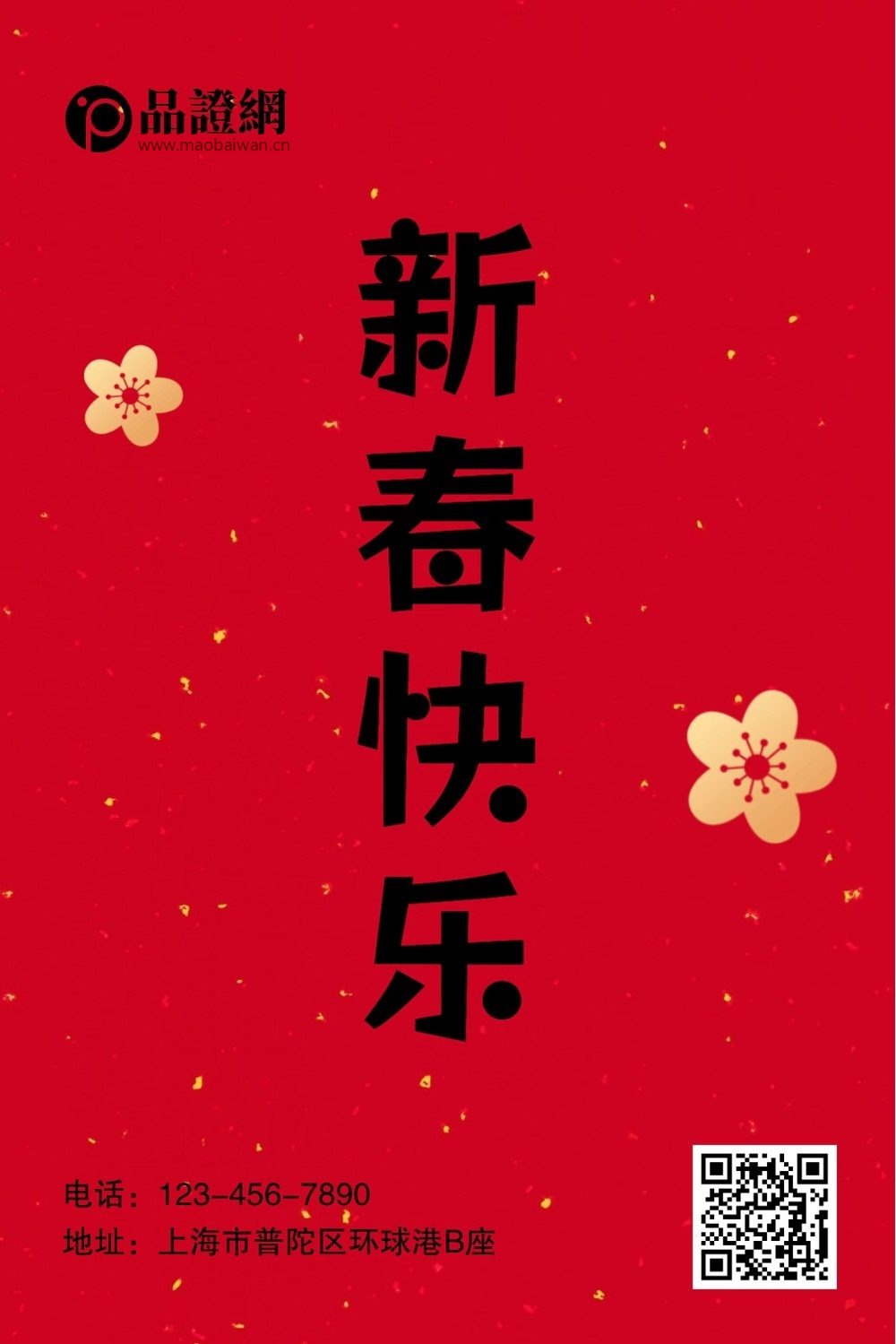 标小智龙珠体!一款独具特色的免费商用开源艺术字体