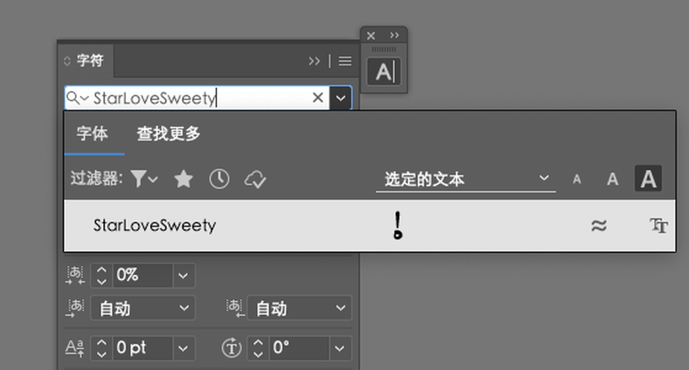 宅在家粉條甜!一款圆润俏皮的免费商用中文字体