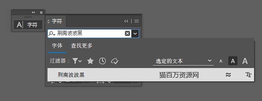 免费字体下载!一款曲线流畅俏皮可爱的中文字体—荆南波波黑